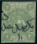 Stamp of Persia » 1868-1879 Nasr ed-Din Shah Lion Issues » 1868-70 The Baqeri Issue (SG 1-4) (Persiphila 1-4) 1868-70 ‘Yek Sad Adad’ or ‘100’ which was written