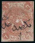 Stamp of Persia » 1868-1879 Nasr ed-Din Shah Lion Issues » 1868-70 The Baqeri Issue (SG 1-4) (Persiphila 1-4) 1868-70 ‘Yek Sad Adad’ or ‘100’ which was written