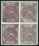 Stamp of Persia » 1868-1879 Nasr ed-Din Shah Lion Issues » 1868-70 The Baqeri Issue (SG 1-4) (Persiphila 1-4) 1868-70 1sh violet, selection of twenty four unused
