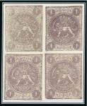 Stamp of Persia » 1868-1879 Nasr ed-Din Shah Lion Issues » 1868-70 The Baqeri Issue (SG 1-4) (Persiphila 1-4) 1868-70 1sh violet, selection of twenty four unused