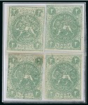 Stamp of Persia » 1868-1879 Nasr ed-Din Shah Lion Issues » 1868-70 The Baqeri Issue (SG 1-4) (Persiphila 1-4) 1868-70 2sh green, selection of twelve unused singles,