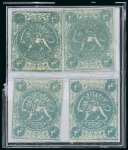 Stamp of Persia » 1868-1879 Nasr ed-Din Shah Lion Issues » 1868-70 The Baqeri Issue (SG 1-4) (Persiphila 1-4) 1868-70 2sh. green, unused, showing variety DOUBLE
