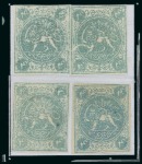 Stamp of Persia » 1868-1879 Nasr ed-Din Shah Lion Issues » 1868-70 The Baqeri Issue (SG 1-4) (Persiphila 1-4) 1868-70 2sh. green, unused, showing variety DOUBLE