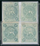 Stamp of Persia » 1868-1879 Nasr ed-Din Shah Lion Issues » 1868-70 The Baqeri Issue (SG 1-4) (Persiphila 1-4) 1868-70 4sh. bluish green, selection of twenty four