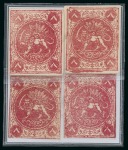 Stamp of Persia » 1868-1879 Nasr ed-Din Shah Lion Issues » 1868-70 The Baqeri Issue (SG 1-4) (Persiphila 1-4) 1868-70 8sh. red, selection of twenty four unused singles,