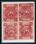 Stamp of Persia » 1868-1879 Nasr ed-Din Shah Lion Issues » 1868-70 The Baqeri Issue (SG 1-4) (Persiphila 1-4) 1868-70 8sh. red, selection of twenty four unused singles,