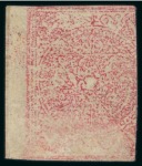 Stamp of Persia » 1868-1879 Nasr ed-Din Shah Lion Issues » 1868-70 The Baqeri Issue (SG 1-4) (Persiphila 1-4) 1868-70 1sh. violet, unused, showing variety PRINTED