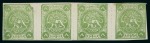 Stamp of Persia » 1868-1879 Nasr ed-Din Shah Lion Issues » 1875 Wide Spacing (SG 5-13) (Persiphila 5-9) 8sh. green, rouletted unused horizontal strip of four,
