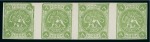 Stamp of Persia » 1868-1879 Nasr ed-Din Shah Lion Issues » 1875 Wide Spacing (SG 5-13) (Persiphila 5-9) 8sh. green, rouletted unused horizontal strip of four,