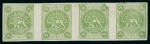 Stamp of Persia » 1868-1879 Nasr ed-Din Shah Lion Issues » 1875 Wide Spacing (SG 5-13) (Persiphila 5-9) 8sh. green, imperforate unused horizontal strip of
