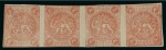 Stamp of Persia » 1868-1879 Nasr ed-Din Shah Lion Issues » 1875-76 Narrow Spacing (SG 14) (Persiphila 10) 4sh. dull red, imperforate unused horizontal strip