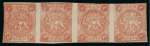 Stamp of Persia » 1868-1879 Nasr ed-Din Shah Lion Issues » 1875-76 Narrow Spacing (SG 14) (Persiphila 10) 4sh. dull red, special print, imperforate unused horizontal