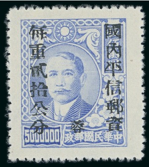 Stamp of China » Chinese Empire (1878-1949) » 1948-49 Gold and Silver Yuan Issues 1949 Silver Yuan Domestic Unit stamps for West Szechwan, set of 26, unused