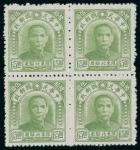 Stamp of China » China Provincial Issues » North East Provinces 1947 $22, $65 and $109 in mint blocks of four, no gum as issued