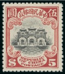 Stamp of China » Chinese Empire (1878-1949) » Chinese Republic 1913 London Printing 1/2c to $10 mint set of 19, mint