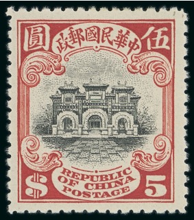 Stamp of China » Chinese Empire (1878-1949) » Chinese Republic 1913 London Printing 1/2c to $10 mint set of 19, mint