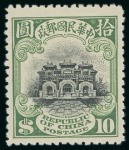 Stamp of China » Chinese Empire (1878-1949) » Chinese Republic 1913 London Printing 1/2c to $10 mint set of 19, mint