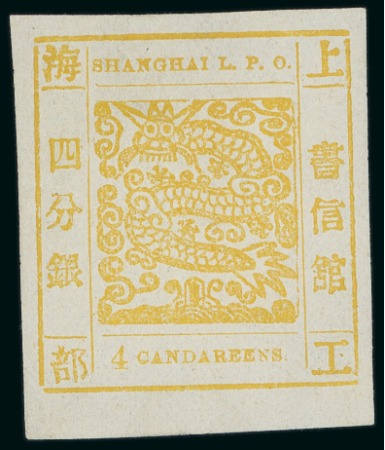 Stamp of China » Local Post » Shanghai 1866 4ca yellow, printing 72, mesh paper