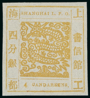 Stamp of China » Local Post » Shanghai 1865 4ca deep dark yellow-bister, printing 57