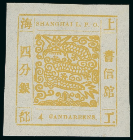 Stamp of China » Local Post » Shanghai 1865 4ca dark yellow-bister, printing 57