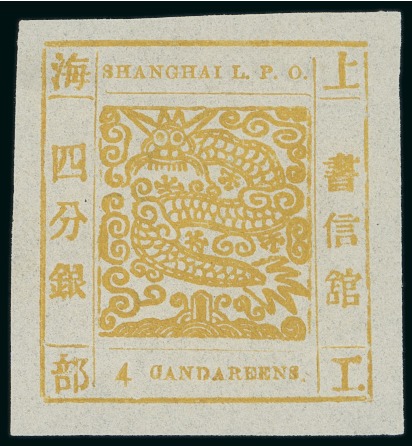 Stamp of China » Local Post » Shanghai 1865 4ca yellow-bister, printing 57
