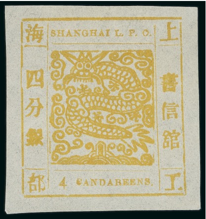 Stamp of China » Local Post » Shanghai 1865 4ca yellow-bister, printing 57