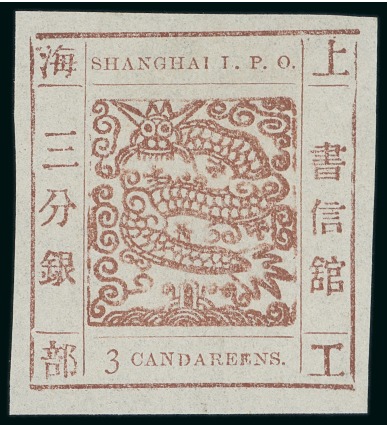 Stamp of China » Local Post » Shanghai 1866 4ca reddish brown, printing 50, showing the variety "I.P.O."