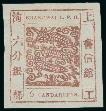 Stamp of China » Local Post » Shanghai 1866 6ca red-brown, printing 58