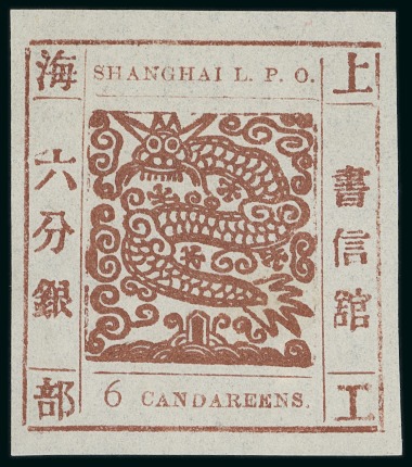Stamp of China » Local Post » Shanghai 1866 6ca red-brown, printing 58