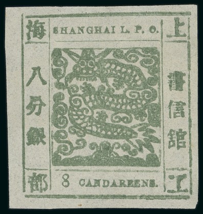 Stamp of China » Local Post » Shanghai 1865 8ca olive-green, printing 59