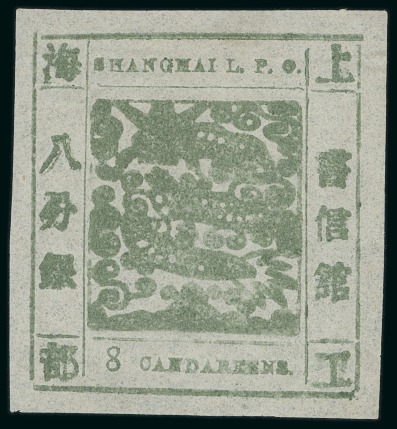 Stamp of China » Local Post » Shanghai 1865 8ca olive-green, printing 59