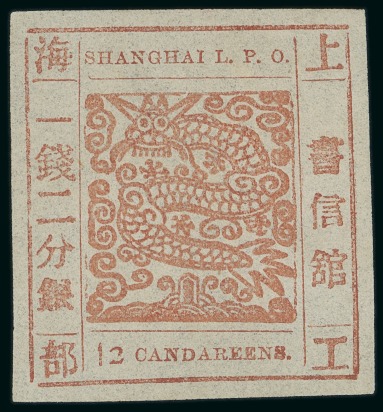 Stamp of China » Local Post » Shanghai 1866 12ca orange-brown, printing 61