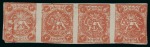 Stamp of Persia » 1868-1879 Nasr ed-Din Shah Lion Issues » 1875-76 Narrow Spacing (SG 14) (Persiphila 10) 4sh. dull red, special print, imperforate unused horizontal