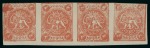Stamp of Persia » 1868-1879 Nasr ed-Din Shah Lion Issues » 1875-76 Narrow Spacing (SG 14) (Persiphila 10) 4sh. dull red, special print, imperforate unused horizontal