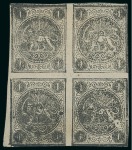 Stamp of Persia » 1868-1879 Nasr ed-Din Shah Lion Issues » 1876 Narrow Spacing (SG 15-19) (Persiphila 13-17) 1876 1sh. black, set of blocks from setting II to V