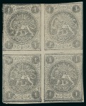 Stamp of Persia » 1868-1879 Nasr ed-Din Shah Lion Issues » 1876 Narrow Spacing (SG 15-19) (Persiphila 13-17) 1876 1sh. black, set of blocks from setting II to V