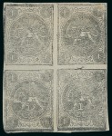 Stamp of Persia » 1868-1879 Nasr ed-Din Shah Lion Issues » 1876 Narrow Spacing (SG 15-19) (Persiphila 13-17) 1876 1sh. black, set of blocks from setting II to V