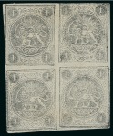 Stamp of Persia » 1868-1879 Nasr ed-Din Shah Lion Issues » 1876 Narrow Spacing (SG 15-19) (Persiphila 13-17) 1876 1sh. black, set of blocks from setting II to V