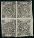Stamp of Persia » 1868-1879 Nasr ed-Din Shah Lion Issues » 1876 Narrow Spacing (SG 15-19) (Persiphila 13-17) 1876 1sh. black, set of blocks from setting II to V