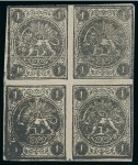 Stamp of Persia » 1868-1879 Nasr ed-Din Shah Lion Issues » 1876 Narrow Spacing (SG 15-19) (Persiphila 13-17) 1876 1sh. black, set of blocks from setting II to V