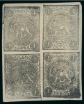 Stamp of Persia » 1868-1879 Nasr ed-Din Shah Lion Issues » 1876 Narrow Spacing (SG 15-19) (Persiphila 13-17) 1876 1sh. black, set of blocks from setting II to V