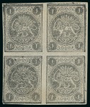Stamp of Persia » 1868-1879 Nasr ed-Din Shah Lion Issues » 1876 Narrow Spacing (SG 15-19) (Persiphila 13-17) 1876 1sh. black, set of blocks from setting II to V