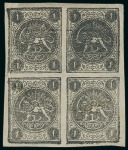 Stamp of Persia » 1868-1879 Nasr ed-Din Shah Lion Issues » 1876 Narrow Spacing (SG 15-19) (Persiphila 13-17) 1876 1sh. black, set of blocks from setting II to V