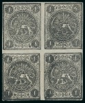 Stamp of Persia » 1868-1879 Nasr ed-Din Shah Lion Issues » 1876 Narrow Spacing (SG 15-19) (Persiphila 13-17) 1876 1sh. black, set of blocks from setting II to V