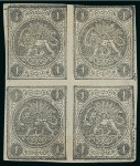 Stamp of Persia » 1868-1879 Nasr ed-Din Shah Lion Issues » 1876 Narrow Spacing (SG 15-19) (Persiphila 13-17) 1876 1sh. black, set of blocks from setting II to V