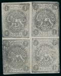 Stamp of Persia » 1868-1879 Nasr ed-Din Shah Lion Issues » 1876 Narrow Spacing (SG 15-19) (Persiphila 13-17) 1876 1sh. black, set of blocks from setting II to V