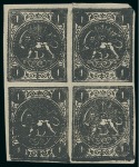 Stamp of Persia » 1868-1879 Nasr ed-Din Shah Lion Issues » 1876 Narrow Spacing (SG 15-19) (Persiphila 13-17) 1876 1sh. black, set of blocks from setting II to V