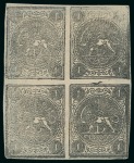Stamp of Persia » 1868-1879 Nasr ed-Din Shah Lion Issues » 1876 Narrow Spacing (SG 15-19) (Persiphila 13-17) 1876 1sh. black, set of blocks from setting II to V