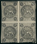 Stamp of Persia » 1868-1879 Nasr ed-Din Shah Lion Issues » 1876 Narrow Spacing (SG 15-19) (Persiphila 13-17) 1876 1sh. black, set of blocks from setting II to V