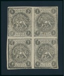 Stamp of Persia » 1868-1879 Nasr ed-Din Shah Lion Issues » 1876 Narrow Spacing (SG 15-19) (Persiphila 13-17) 1876 1sh. black, set of blocks from setting II to V